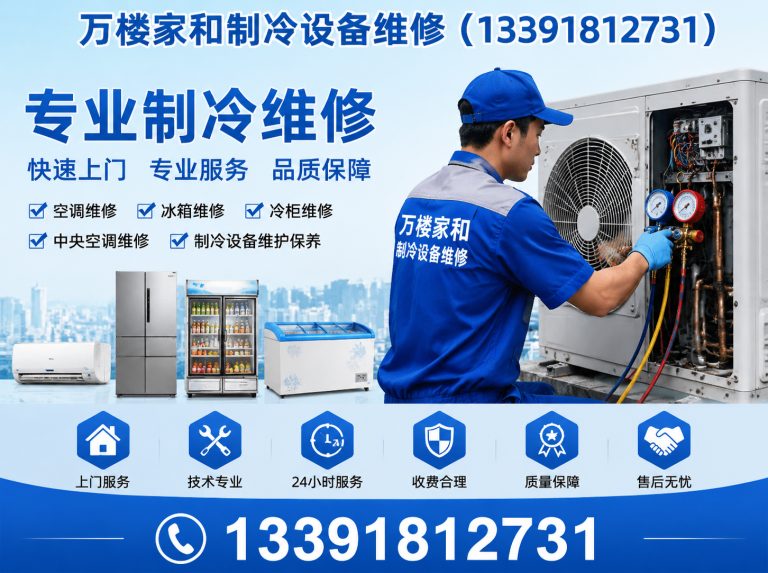 平谷区空调安装移机展示图
